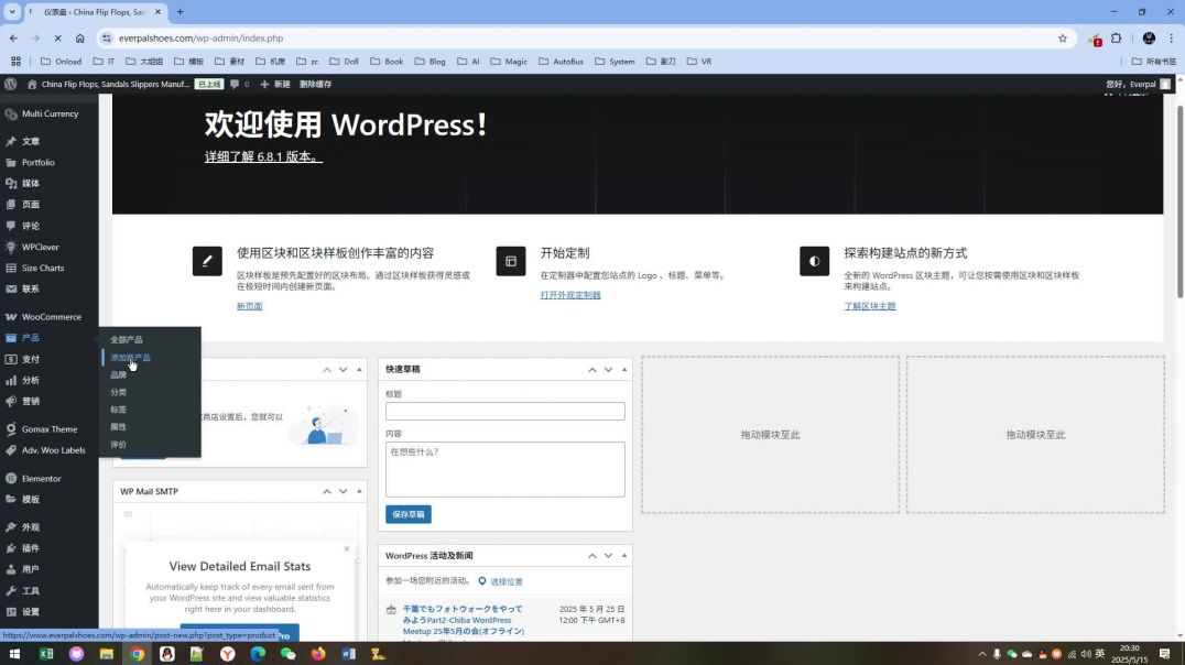 Wordprss+WooCommerce如何设置变体产品